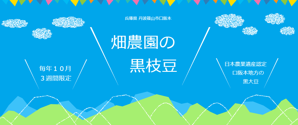 ホリデイ・トレッキング・クラブ